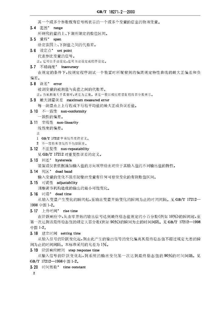 GB/T 18271.2-2000 标准预览
