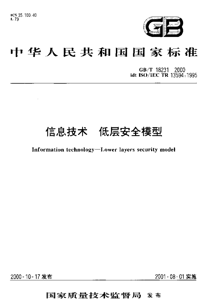 GB/T 18231-2000 标准预览