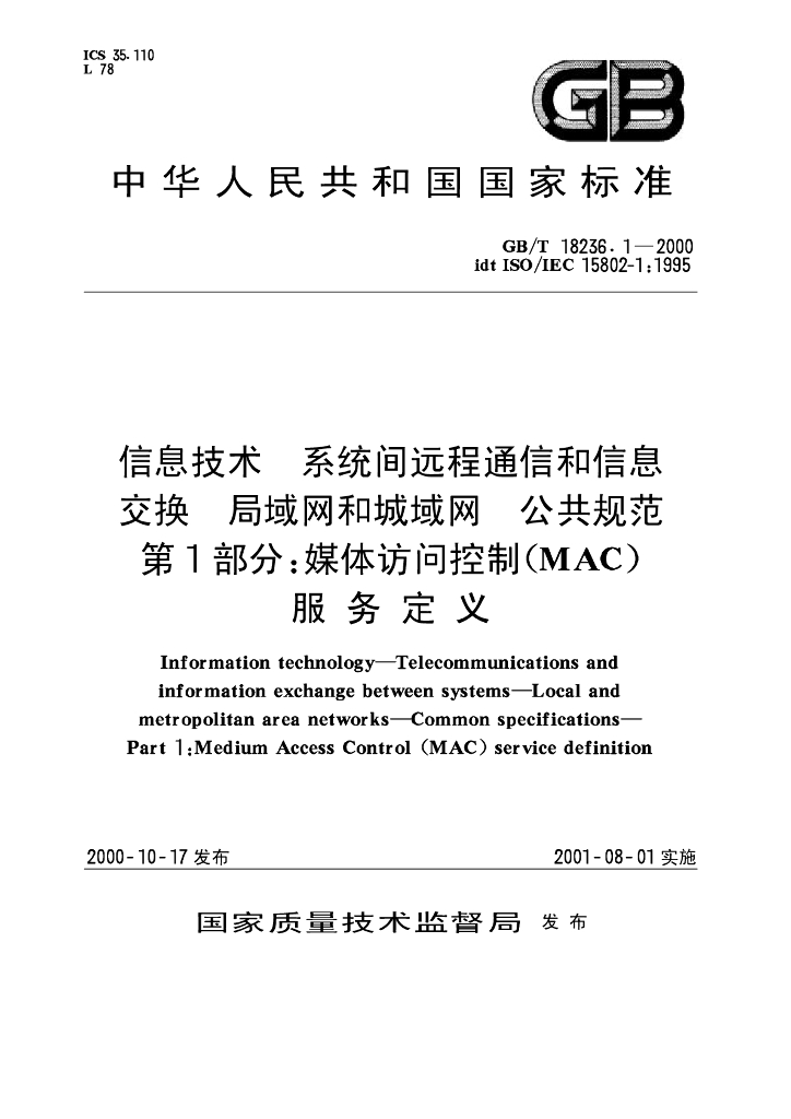GB/T 18236.1-2000 标准预览