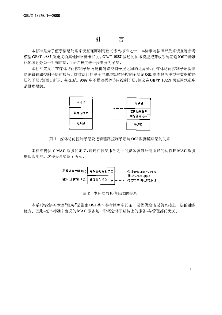 GB/T 18236.1-2000 标准预览