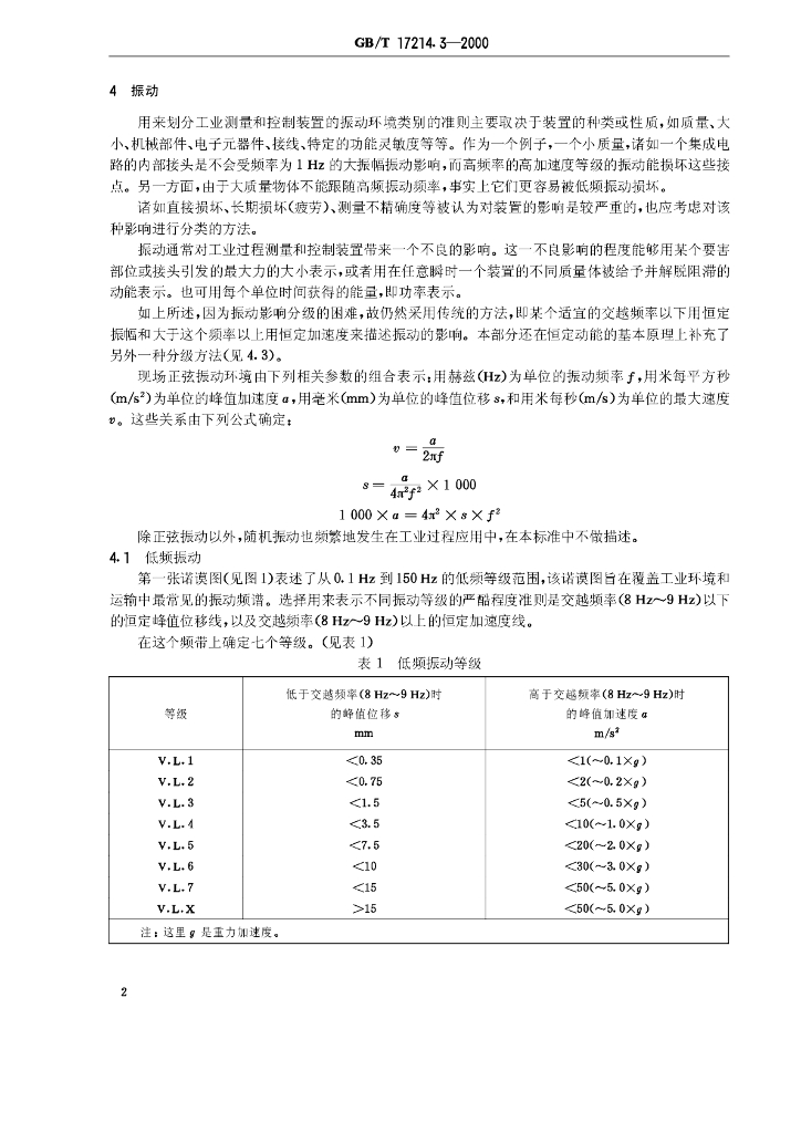 GB/T 17214.3-2000 标准预览