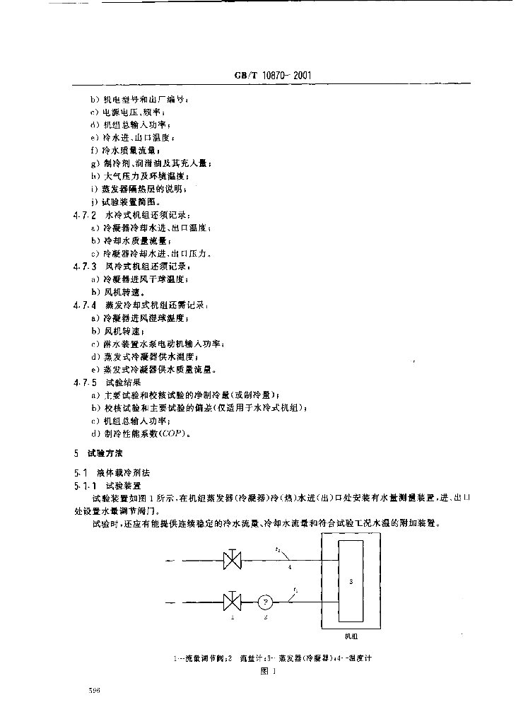 GB/T 10870-2001 标准预览