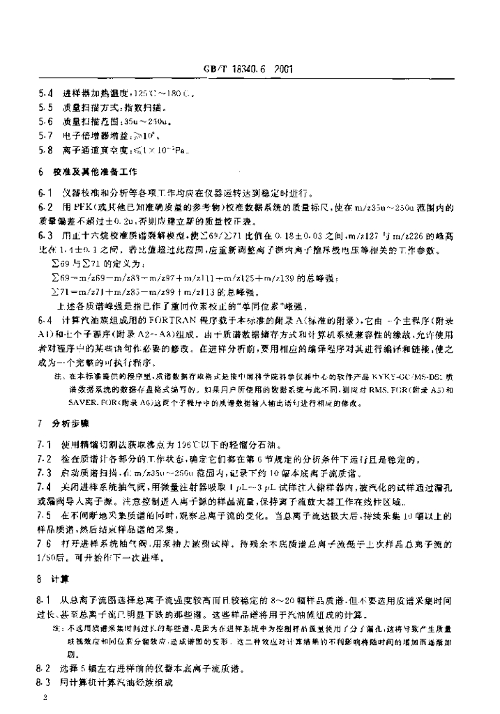 GB/T 18340.6-2001 标准预览
