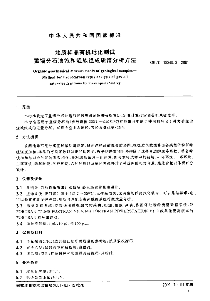 GB/T 18340.3-2001 标准预览