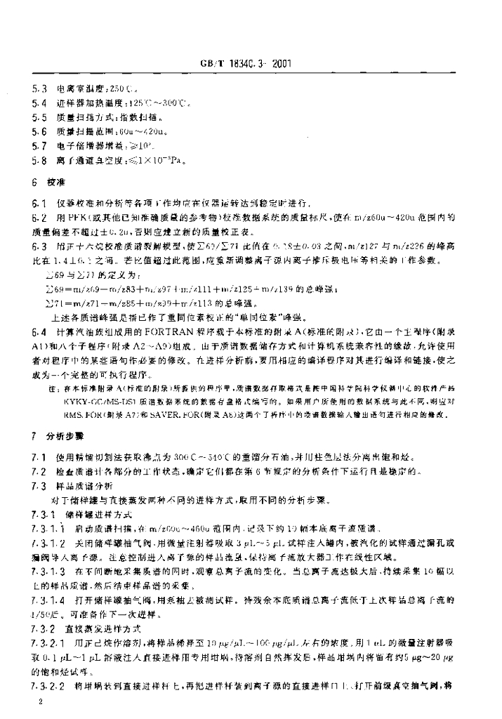 GB/T 18340.3-2001 标准预览