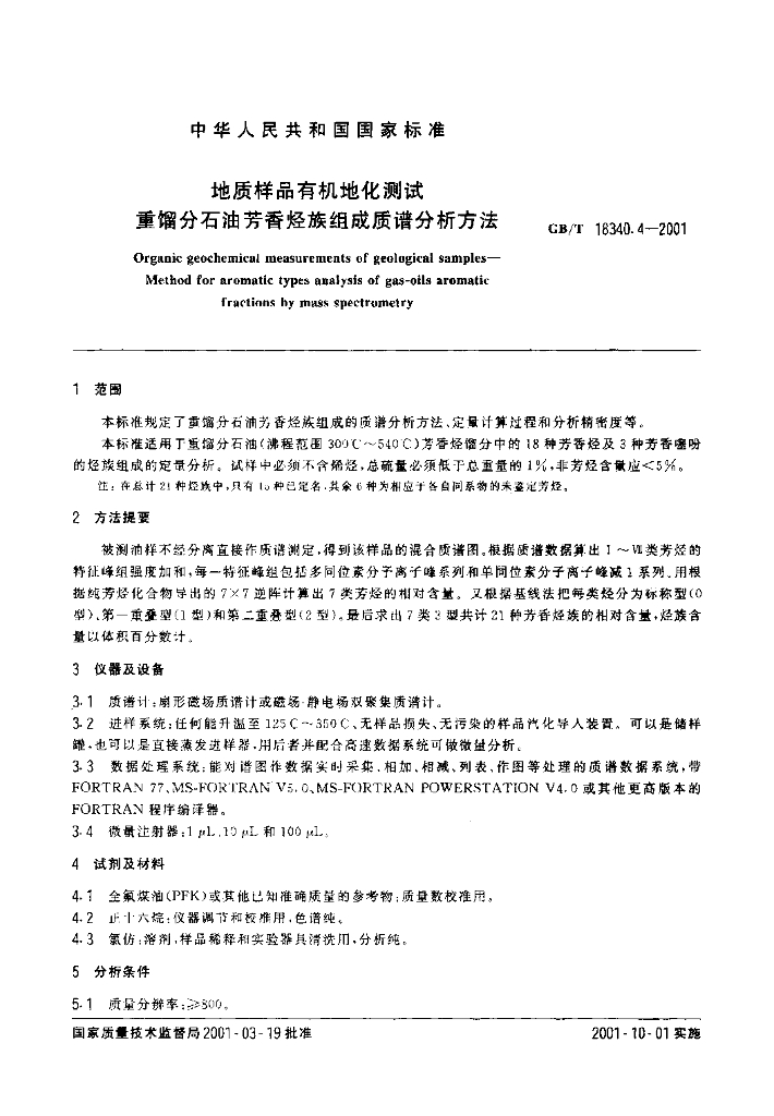 GB/T 18340.4-2001 标准预览