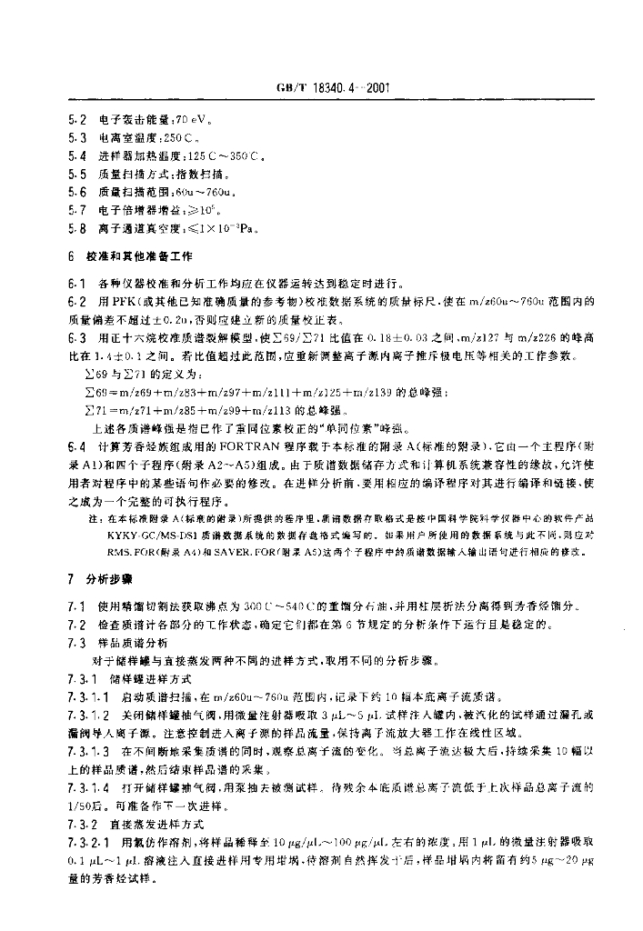 GB/T 18340.4-2001 标准预览