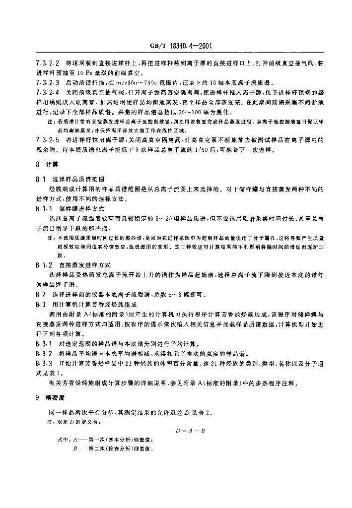 GB/T 18340.4-2001 标准预览