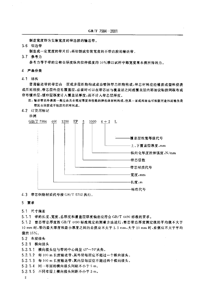 GB/T 7984-2001 标准预览