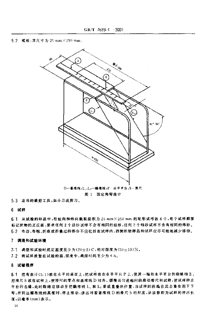 GB/T 7689.4-2001 标准预览