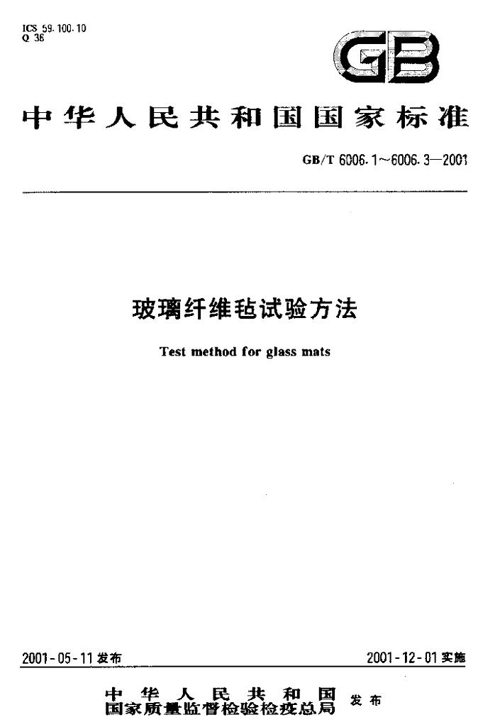 GB/T 6006.1-2001 标准预览
