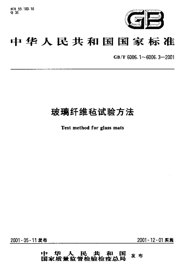 GB/T 6006.3-2001 标准预览