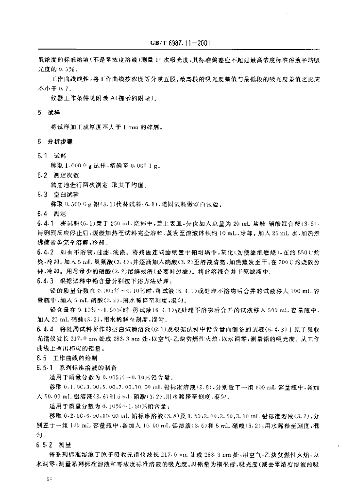 GB/T 6987.11-2001 标准预览