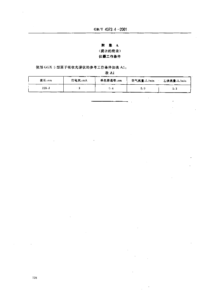 GB/T 4372.4-2001 标准预览