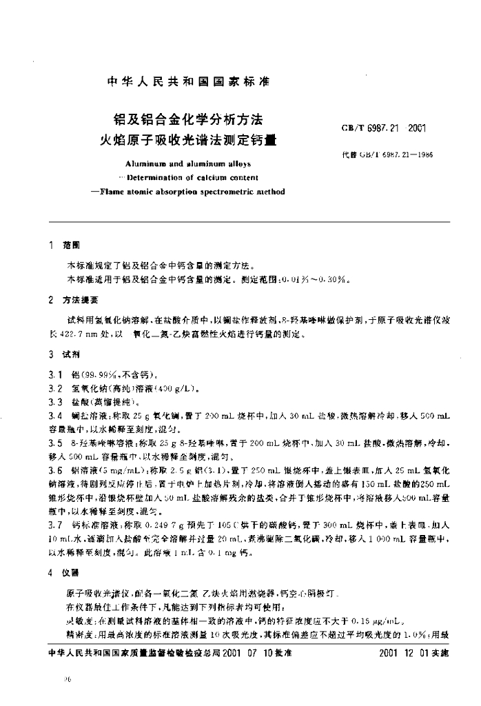 GB/T 6987.21-2001 标准预览