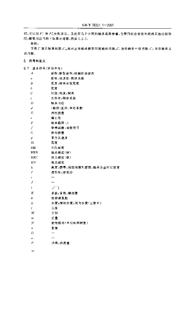 GB/T 18327.1-2001 标准预览