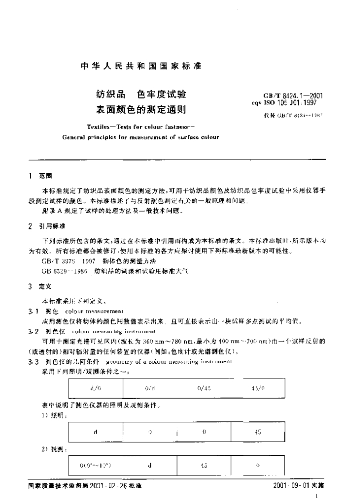 GB/T 8424.1-2001 标准预览