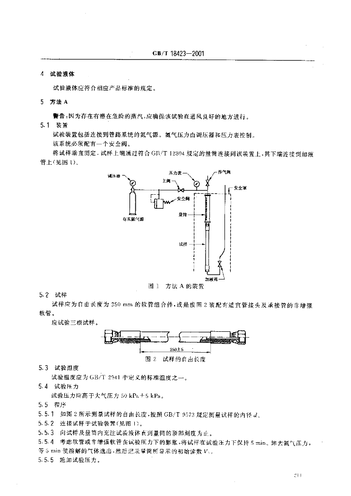 GB/T 18423-2001 标准预览
