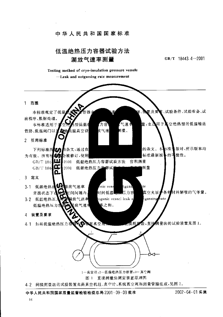 GB/T 18443.4-2001 标准预览
