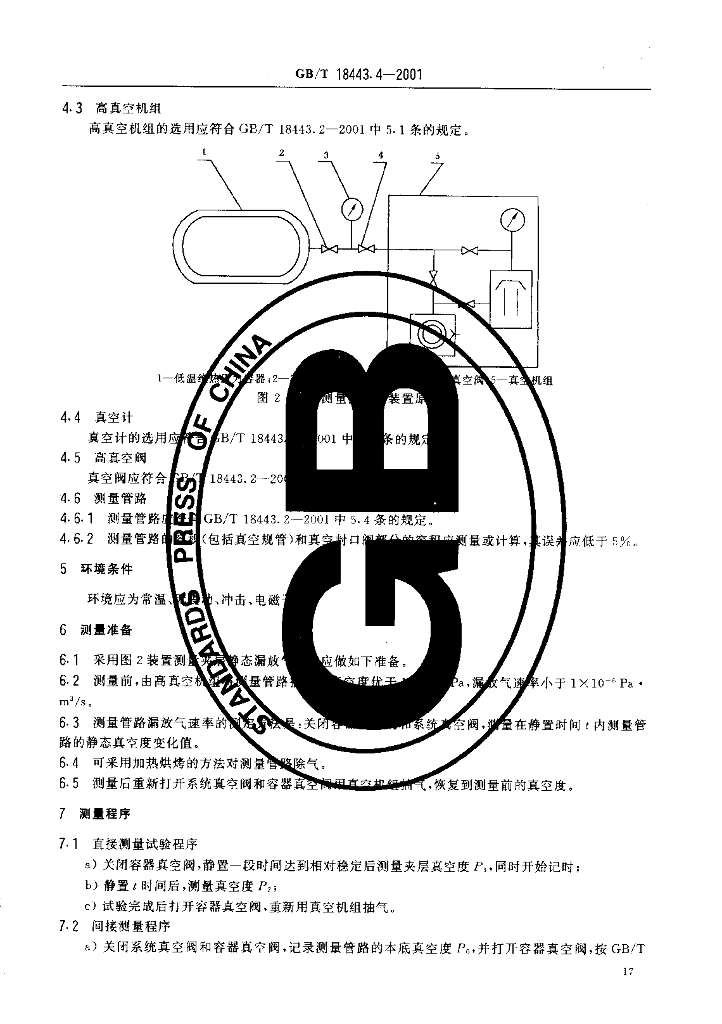 GB/T 18443.4-2001 标准预览