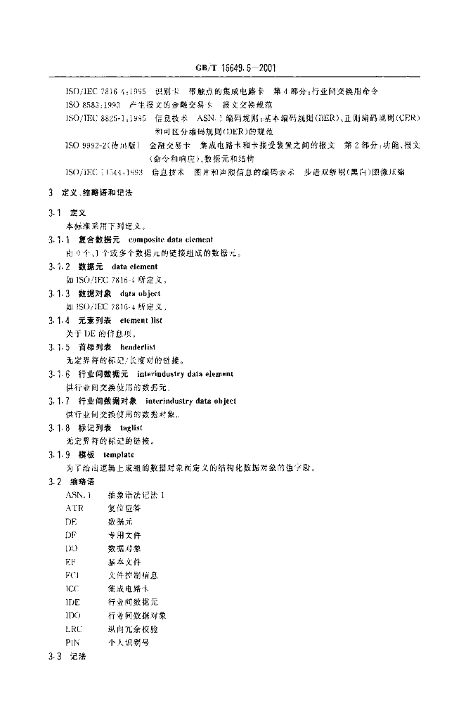 GB/T 16649.6-2001 标准预览