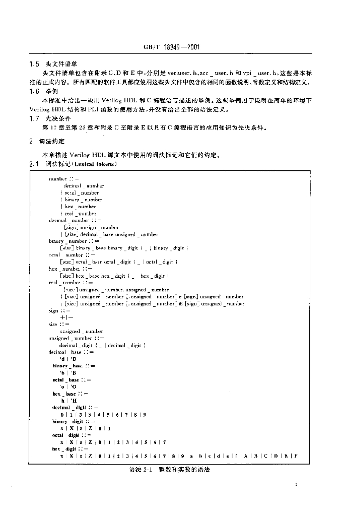 GB/T 18349-2001 标准预览