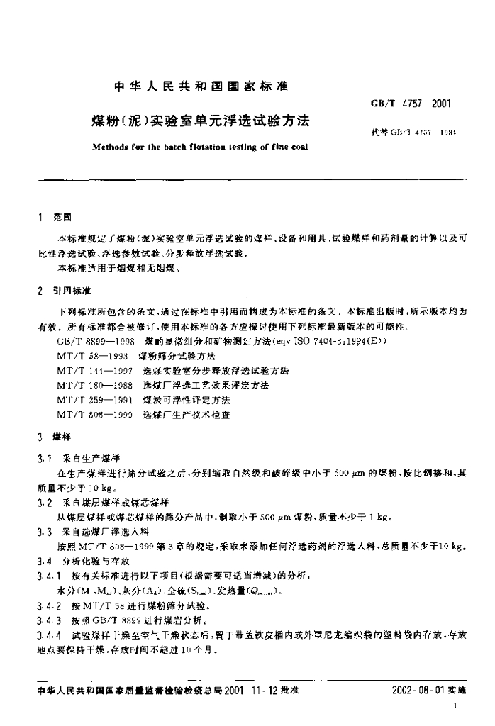 GB/T 4757-2001 标准预览