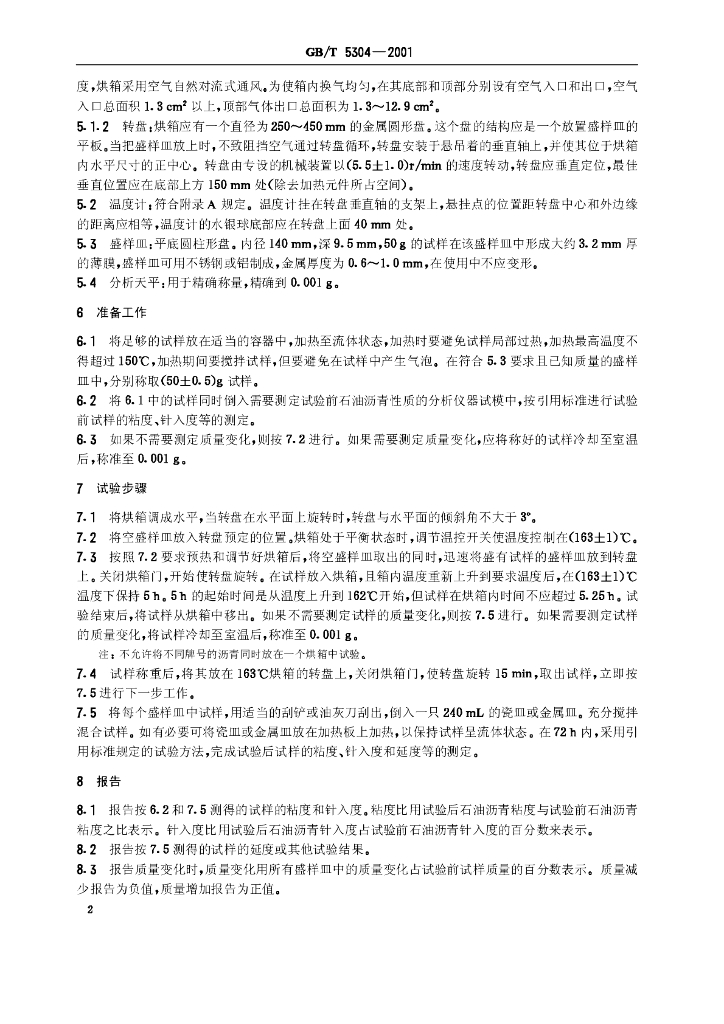 GB/T 5304-2001 标准预览