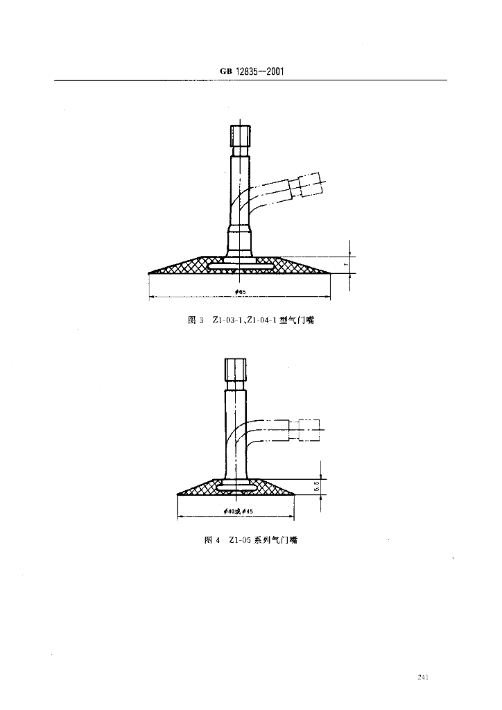 GB 12835-2001 标准预览