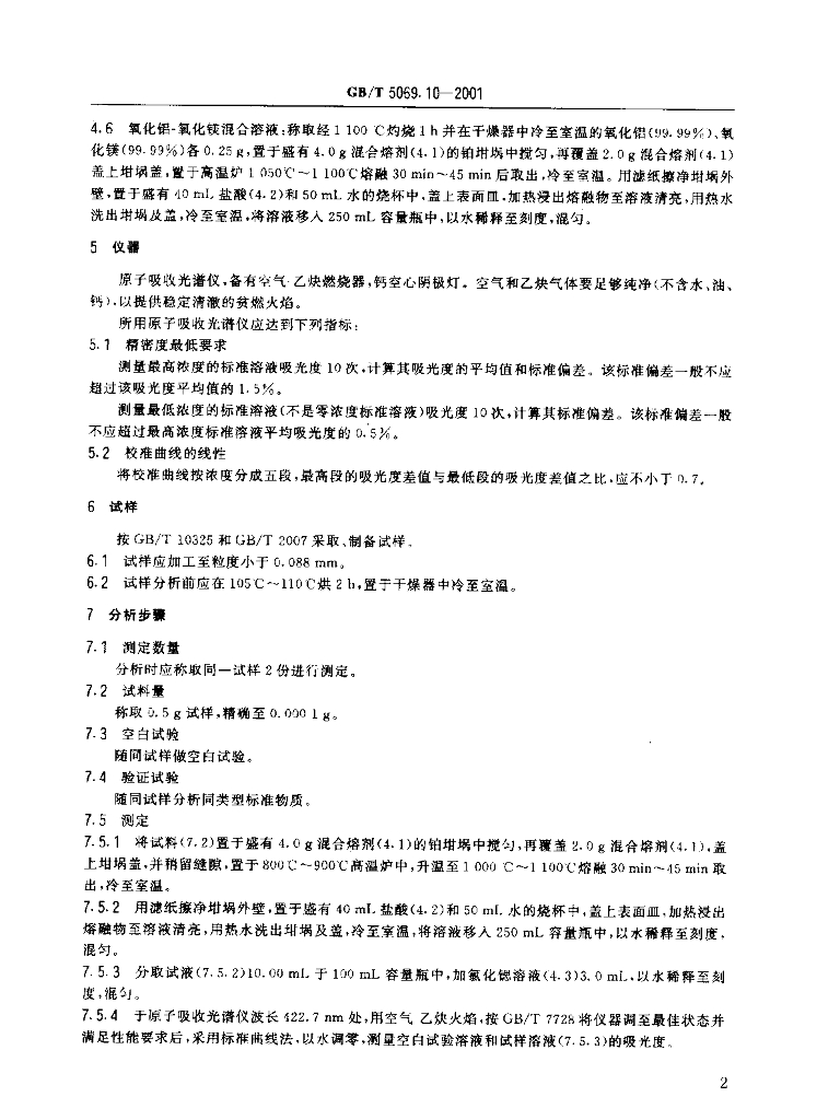 GB/T 5069.10-2001 标准预览