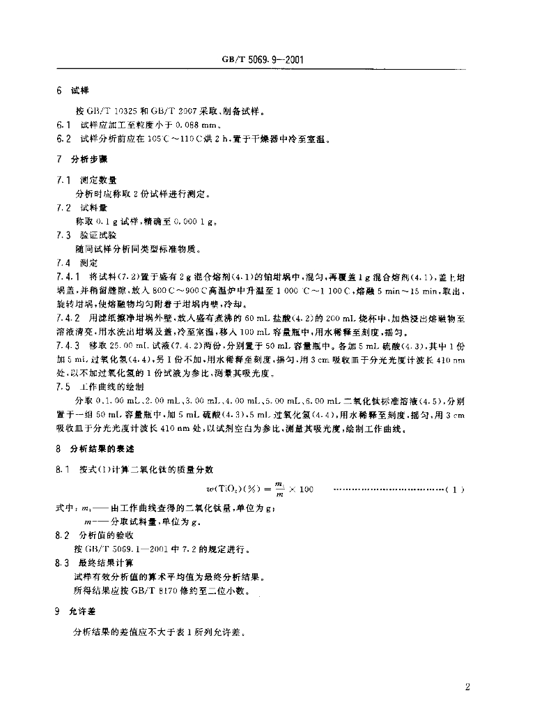 GB/T 5069.9-2001 标准预览