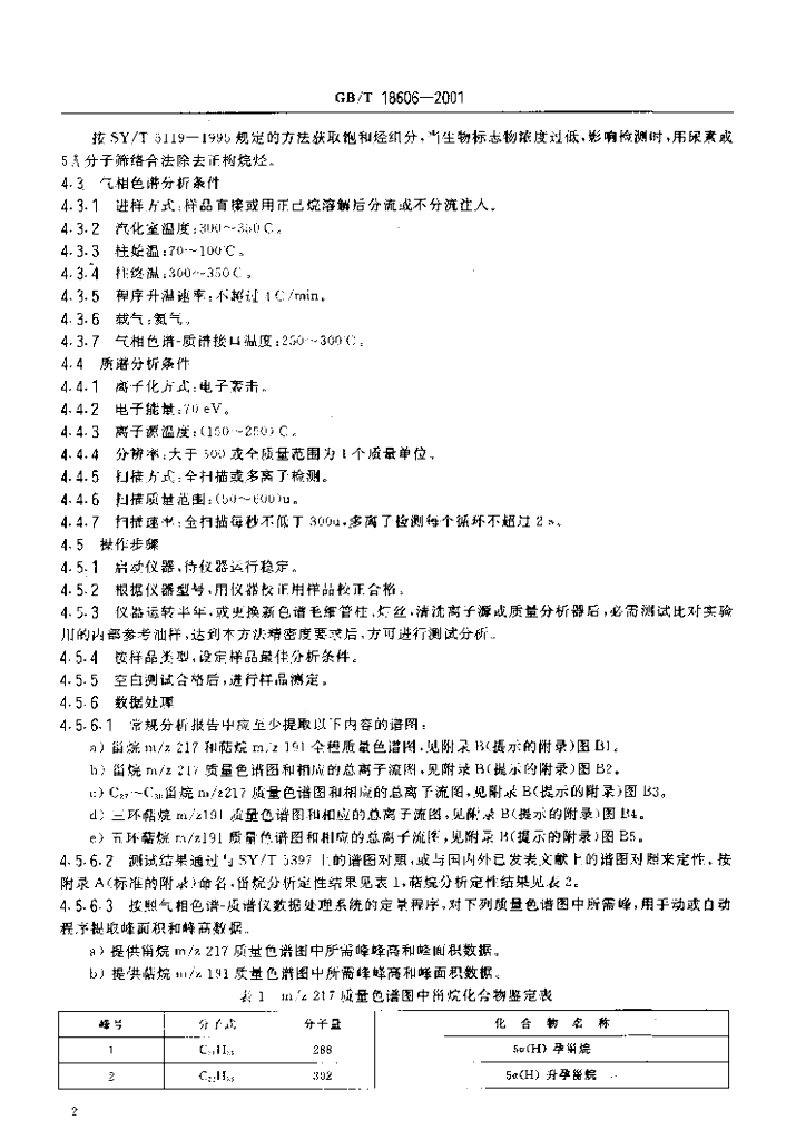 GB/T 18606-2001 标准预览