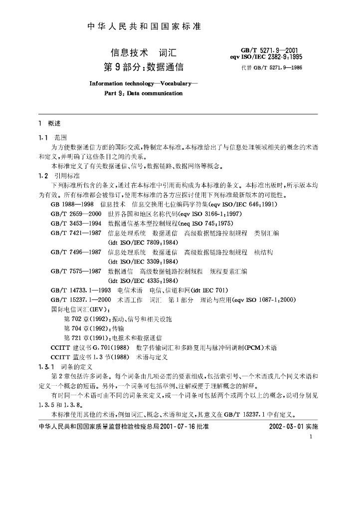 GB/T 5271.9-2001 标准预览