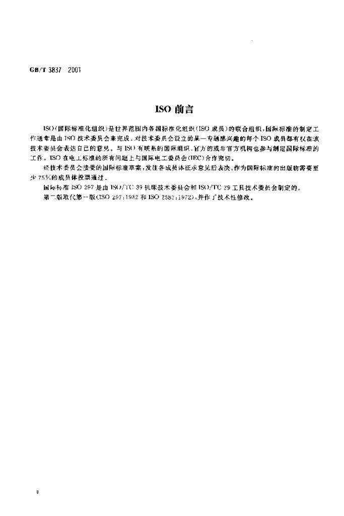 GB/T 3837-2001 标准预览