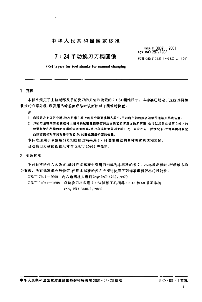GB/T 3837-2001 标准预览