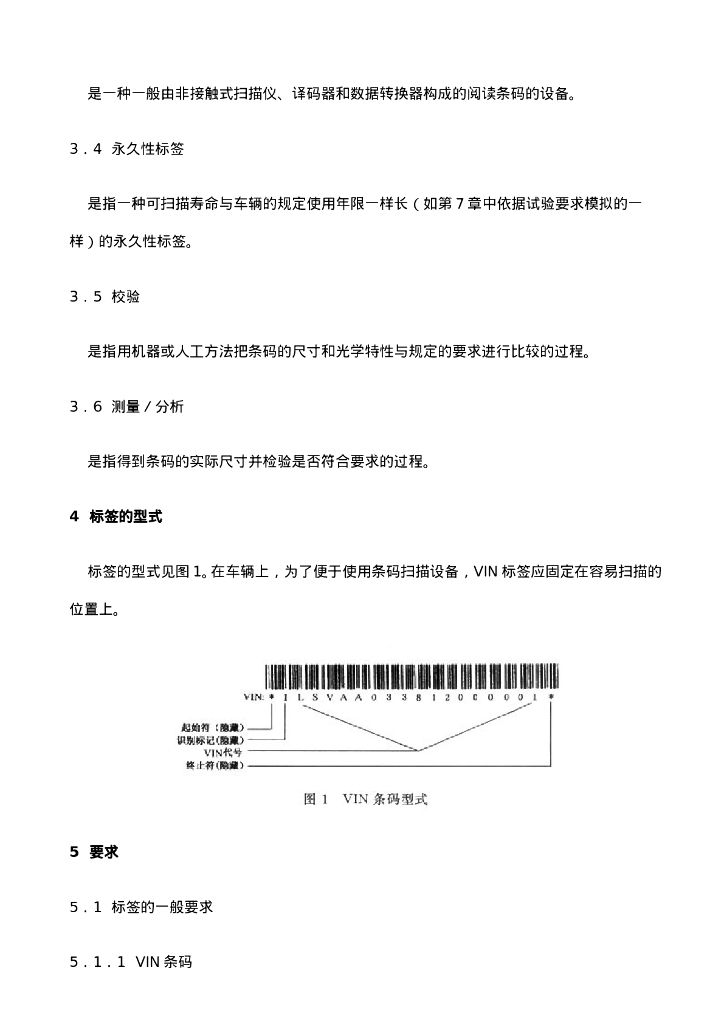 GB/T 18410-2001 标准预览