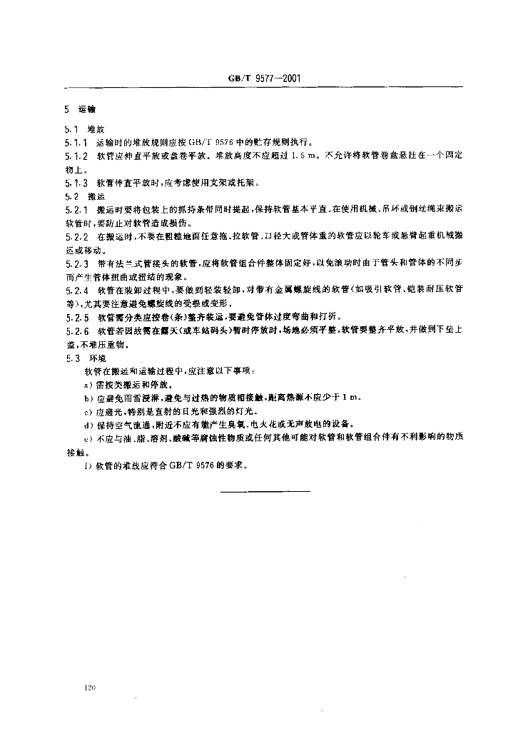 GB/T 9577-2001 标准预览