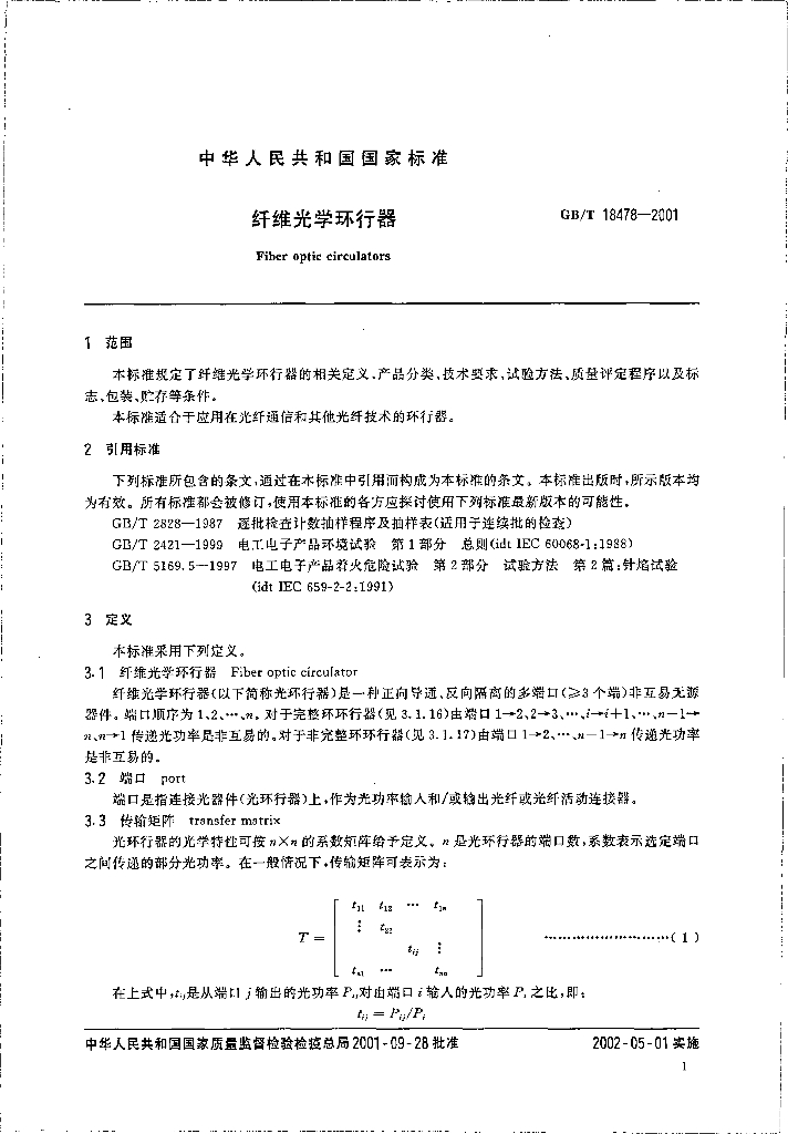 GB/T 18478-2001 标准预览