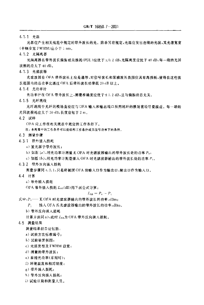 GB/T 16850.7-2001 标准预览