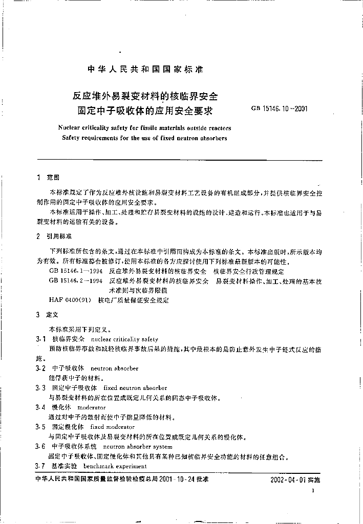 GB 15146.10-2001 标准预览