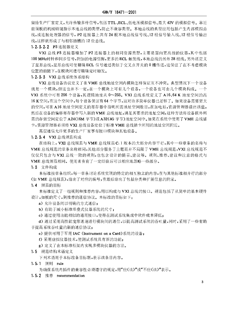 GB/T 18471-2001 标准预览