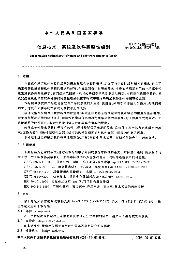 GB/T 18492-2001 标准预览