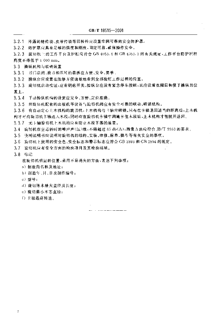 GB/T 18515-2001 标准预览