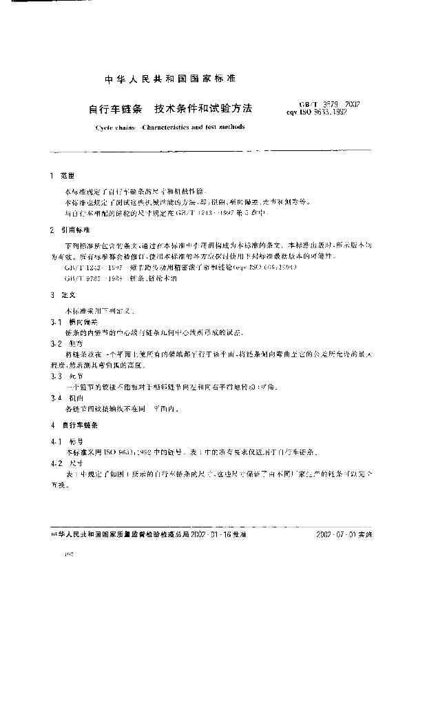 GB/T 3579-2002 标准预览