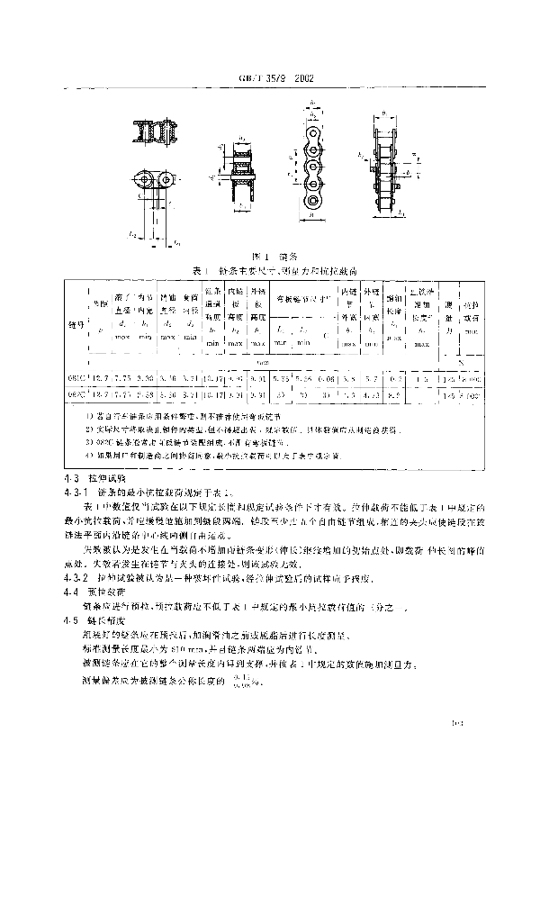 GB/T 3579-2002 标准预览