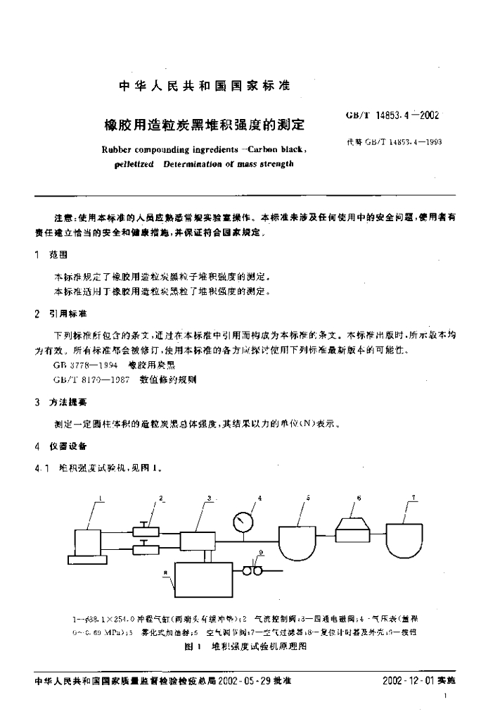 GB/T 14853.4-2002 标准预览