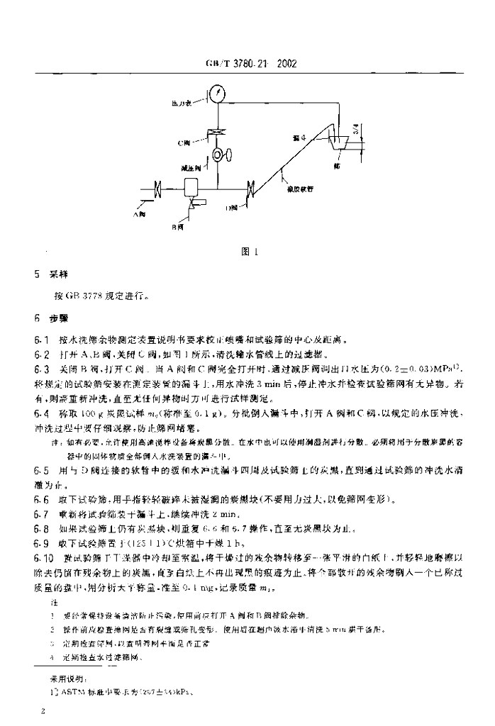 GB/T 3780.21-2002 标准预览