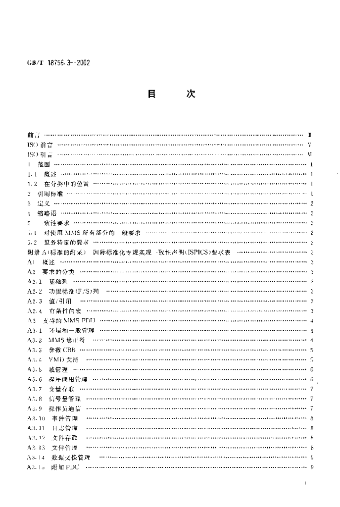 GB/T 18756.3-2002 标准预览