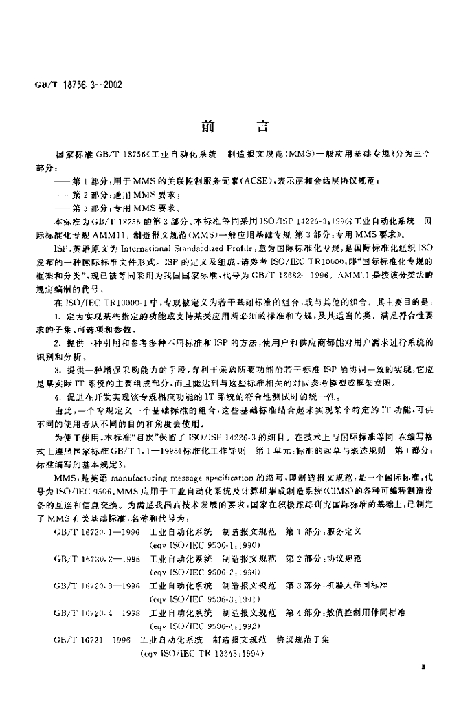 GB/T 18756.3-2002 标准预览