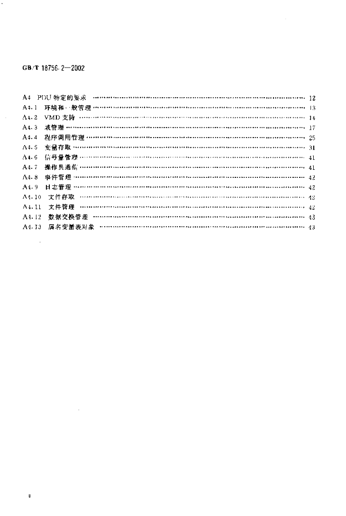 GB/T 18756.2-2002 标准预览